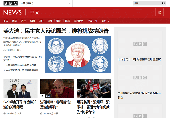 BBC zhongwen
